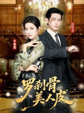 长安折子