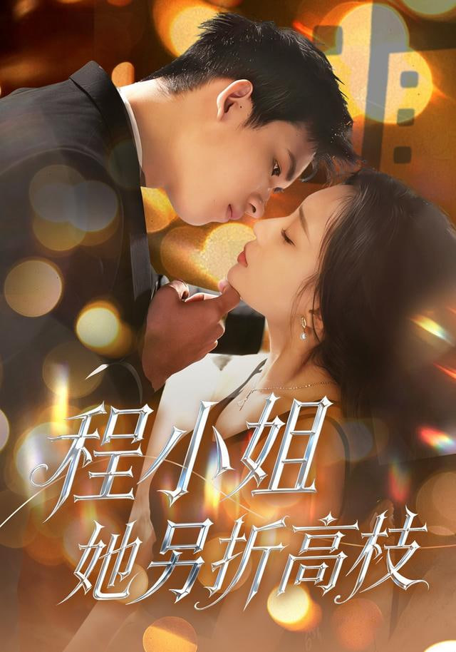 夜班列车